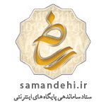 لوگو ساماندهی